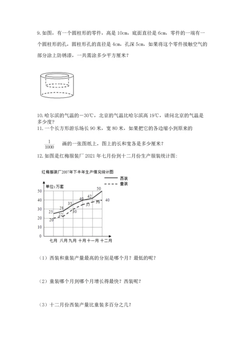 六年级小升初数学解决问题50道【名师推荐】.docx