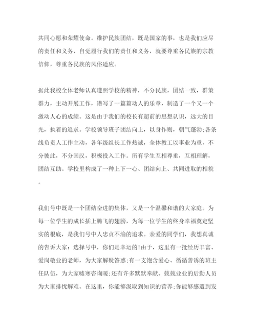 精编国庆促团结教师代表演讲范本参考讲话.docx