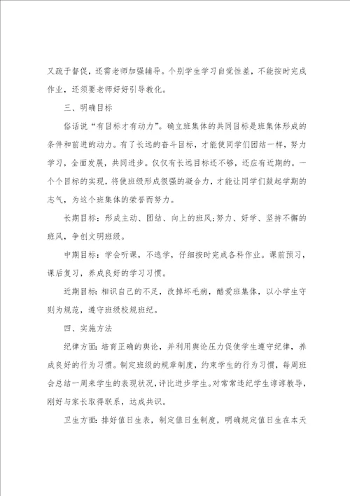 七年级音乐教学工作总结