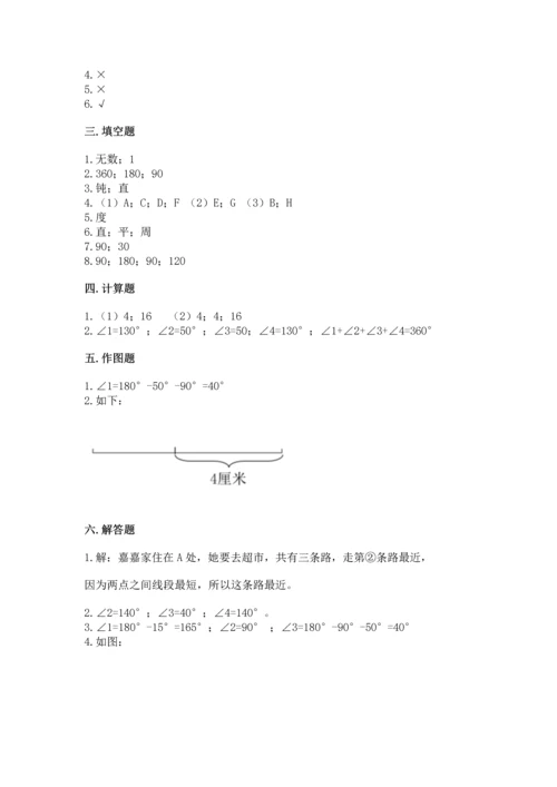 北京版四年级上册数学第四单元 线与角 测试卷及答案【夺冠系列】.docx