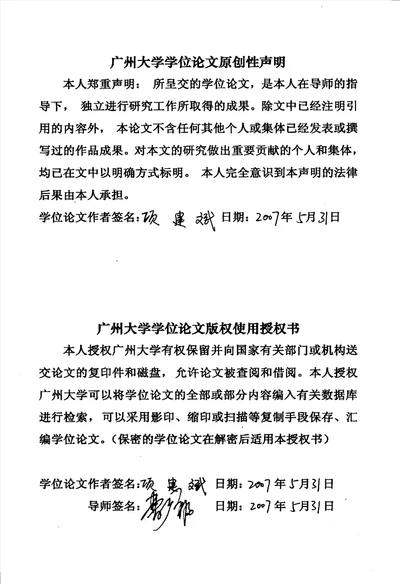 卡尔曼滤波在利率期限结构中的应用应用数学专业毕业论文