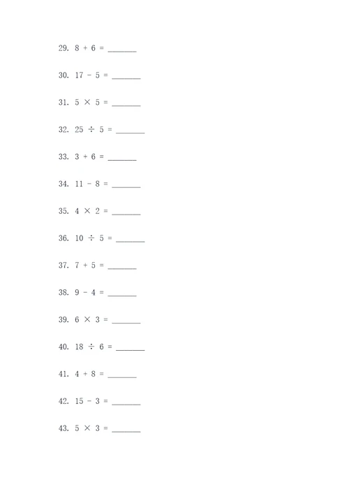 带空格的小学计算题