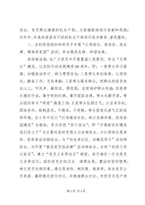 城西街道关于进一步“深化争先创优,争当五个先锋”活动实施意见.docx