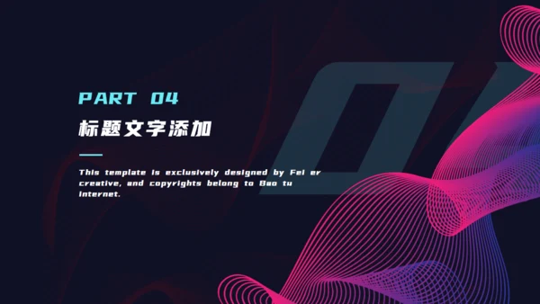 渐变波浪时尚界通用PPT模板