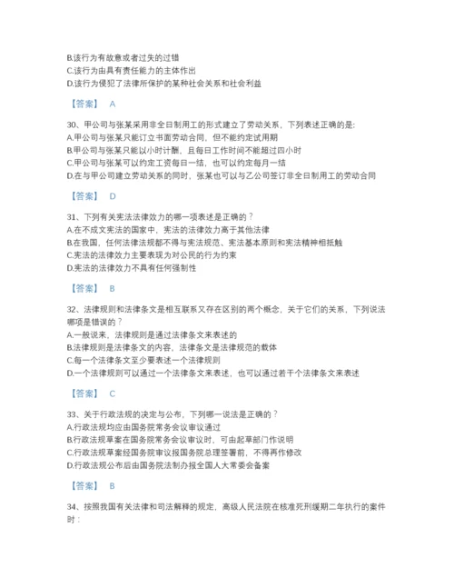 2022年江苏省法律职业资格之法律职业客观题一深度自测提分题库附答案解析.docx