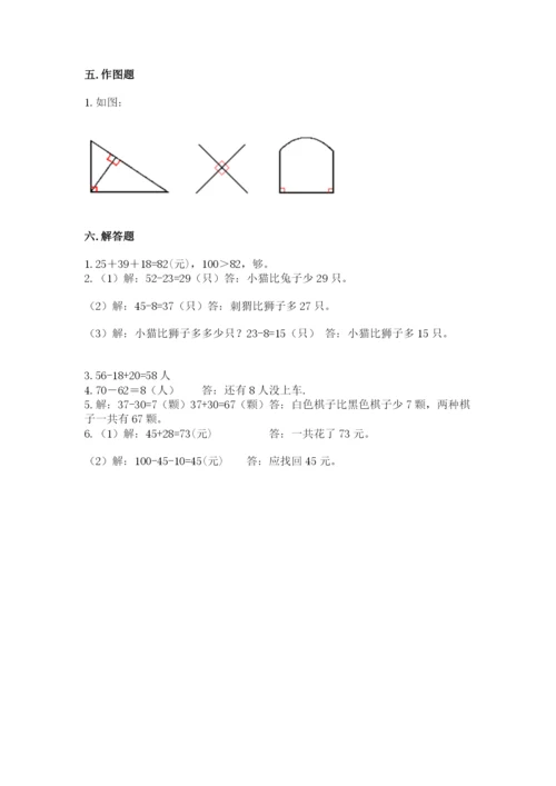 2022人教版二年级上册数学期中测试卷附答案（达标题）.docx