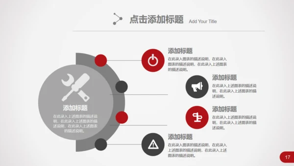 跨越发展企业商务工作汇报总结通用PPT模板