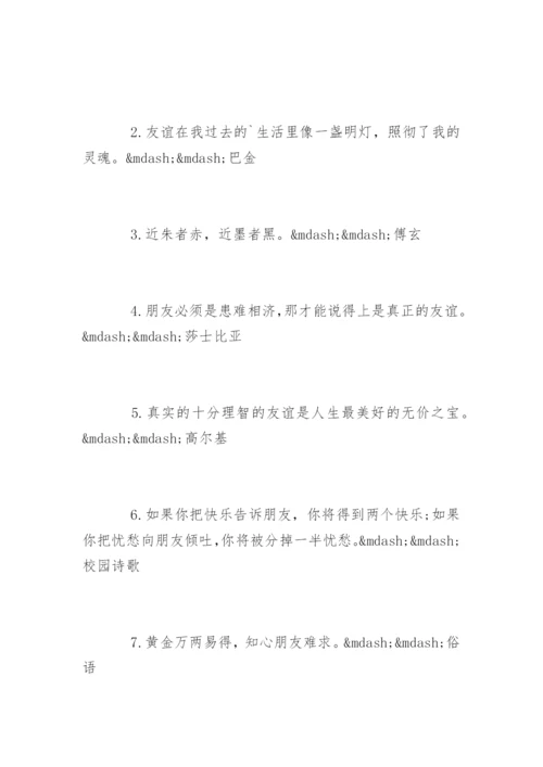 高考议论文万能名言.docx