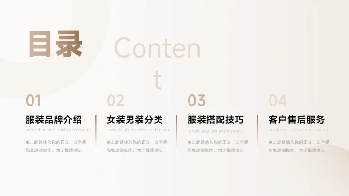 金色高级感服装品牌介绍PPT模板