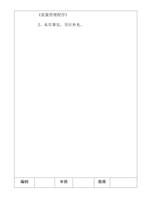 五金制造业绩效考核制度.docx