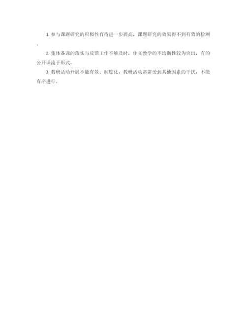 精编之小学语文教师专业技术工作小结范文.docx