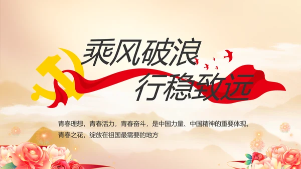 党建党支部年终工作总结汇报PPT党课封含P