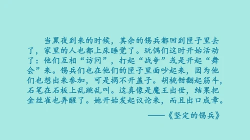 2024年秋部编版三年级上册 第三单元 快乐读书吧；在奇妙的王国里  （课件）