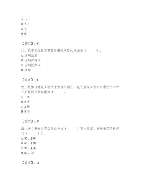 2024年施工员之设备安装施工基础知识题库含答案【突破训练】.docx