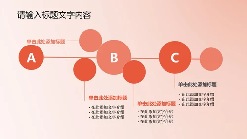 精美时尚鲜橙色花开ppt动态模板
