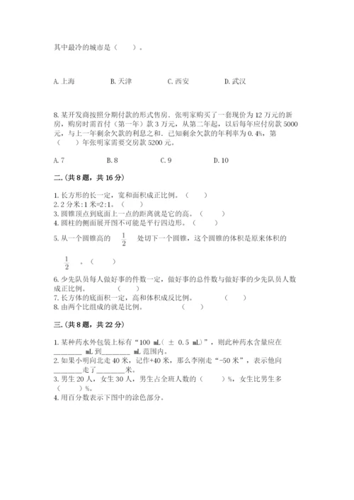 北师大版小升初数学模拟试卷及参考答案（综合卷）.docx