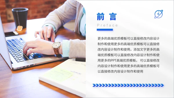 蓝色公司介绍企业宣传产品介绍招商计划书融资路演PPT模板