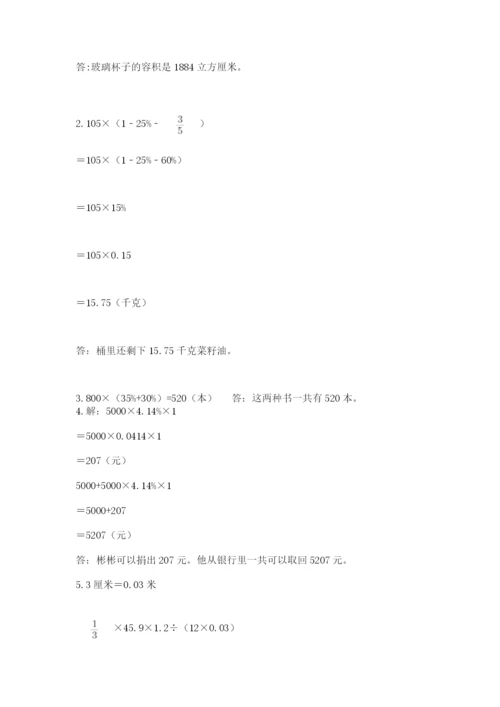 最新西师大版小升初数学模拟试卷及参考答案【a卷】.docx