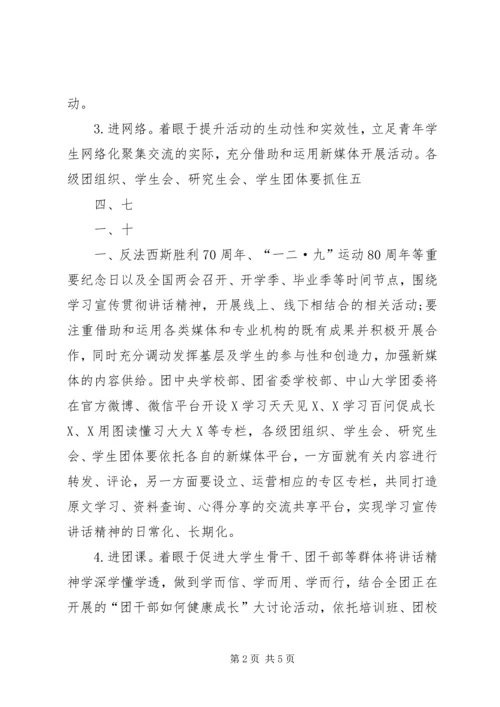 四进四信的意义 (2).docx