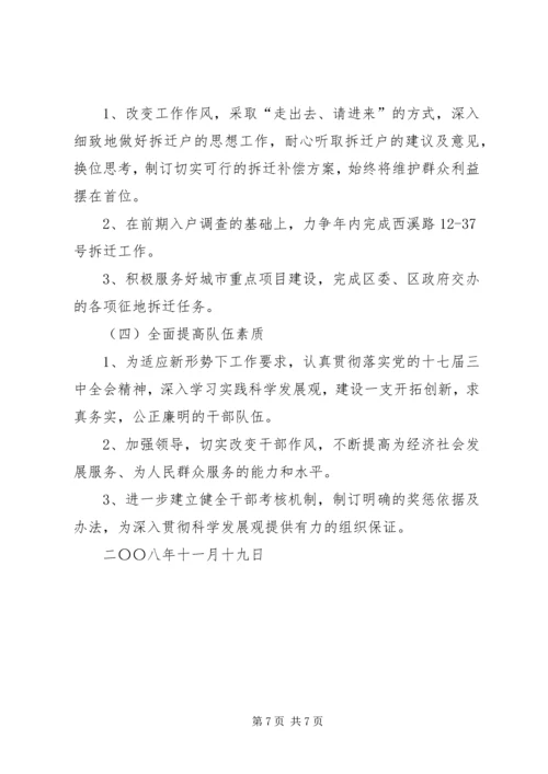 管委会工作总结暨工作计划.docx