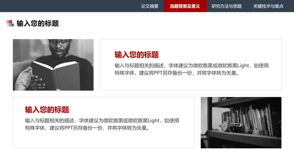 刑事诉讼中法律专业PPT研究报告