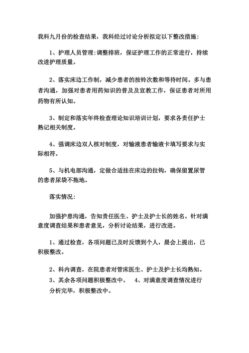 病人不认识主管医生,护士原因和改进措施