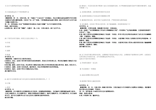 福建2021年05月福建三明市公路局招聘紧缺专业人员4名一3套合集带答案详解考试版