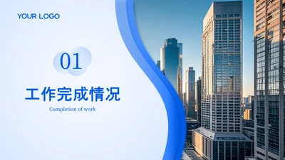 蓝色商务风工作汇报图片背景过渡页章节页