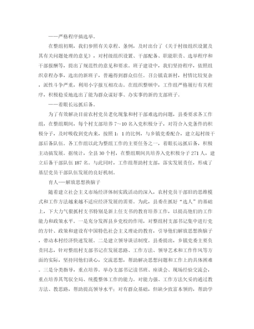 精编之年单位工作总结范文.docx