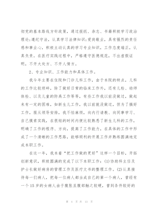 护士个人述职报告范文5篇.docx