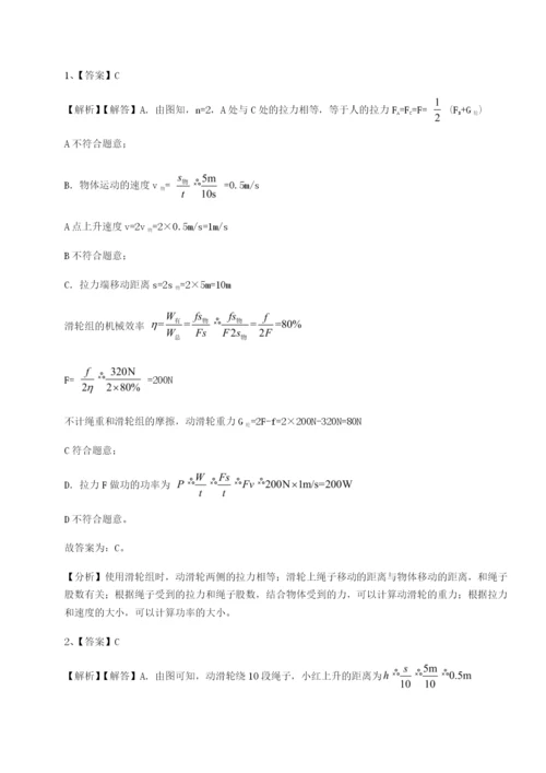 强化训练安徽合肥市庐江县二中物理八年级下册期末考试同步测评B卷（附答案详解）.docx