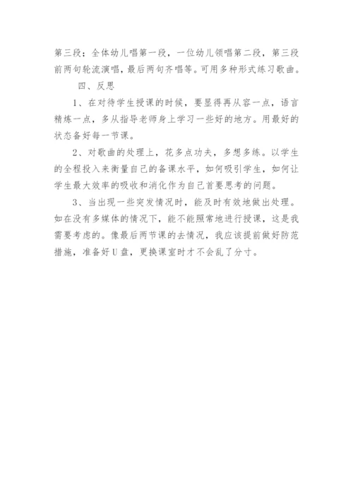 大班音乐活动毕业歌教案.docx