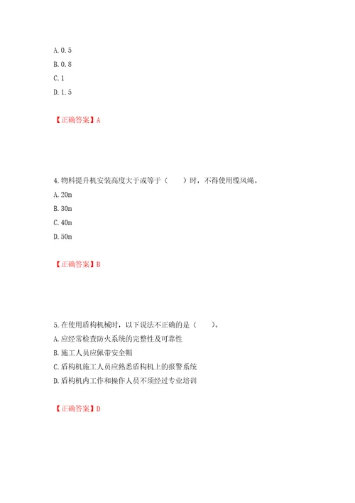 2022宁夏省建筑“安管人员专职安全生产管理人员C类考试题库押题卷含答案32