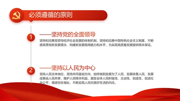 红色党支部工作总结汇报动态PPT党课