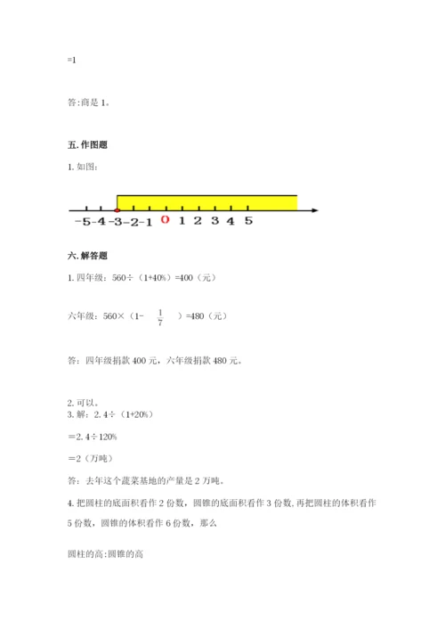 六年级下册数学期末测试卷附参考答案【轻巧夺冠】.docx