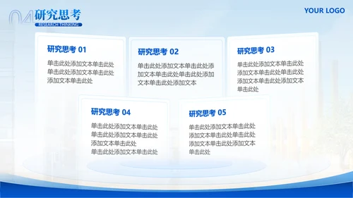简约学术风毕业论文答辩通用模版