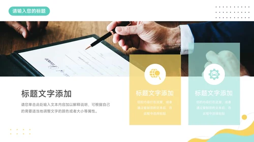 黄蓝清新大气简洁论文答辩PPT模板