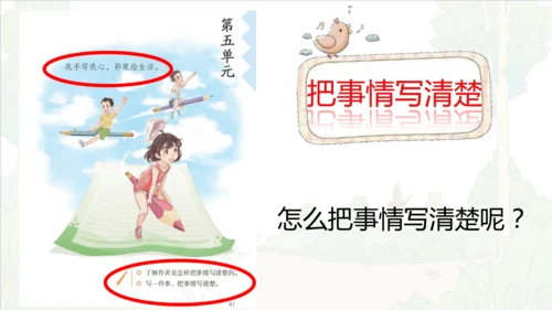 第16课《麻雀》课件