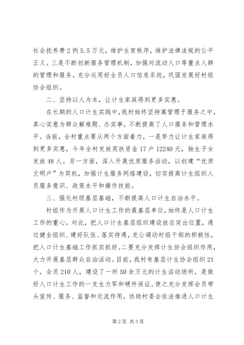 奋力开创人大新局面经验交流材料 (3).docx