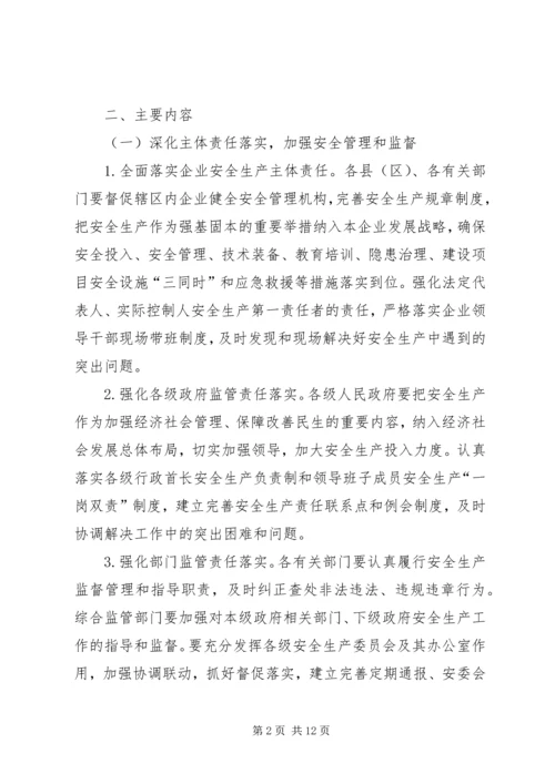 民政部门安全生产工作计划.docx