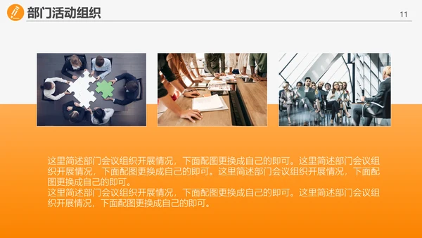 转正答辩岗位述职报告PPT多用途模板