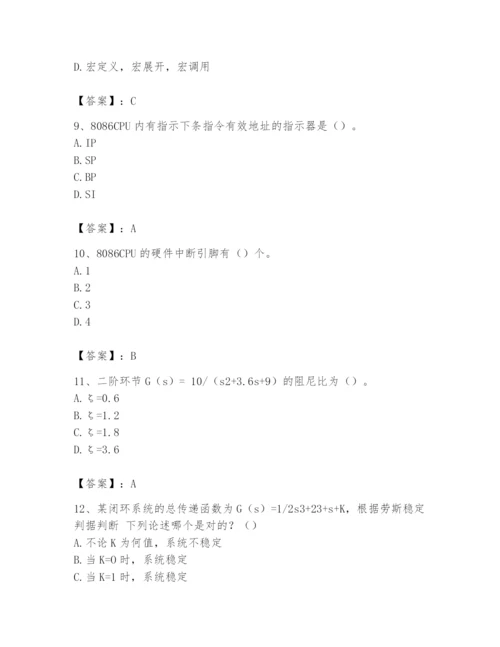 2024年国家电网招聘之自动控制类题库及参考答案【综合卷】.docx
