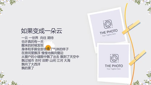 黑色小清新旅行电子相册PPT动态模板