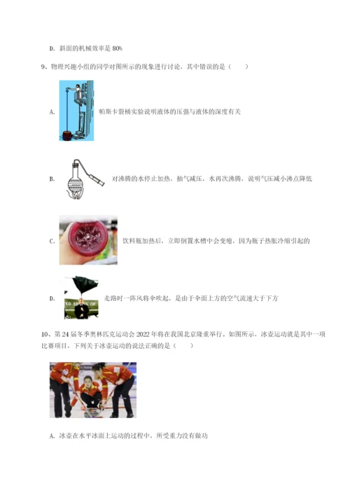 强化训练湖南长沙市实验中学物理八年级下册期末考试专项测评A卷（附答案详解）.docx