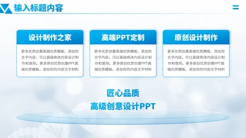 蓝色医学研究医疗医药研发医生工作汇报述职答辩年中报告职称评级PPT模板