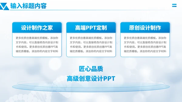 蓝色医学研究医疗医药研发医生工作汇报述职答辩年中报告职称评级PPT模板
