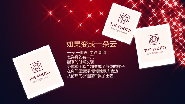 红色高端生日派对电子相册生日快乐动态PPT模板