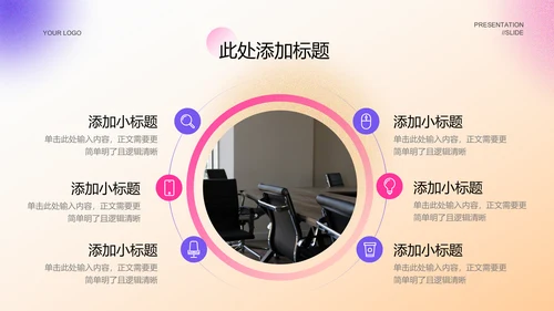 紫色简约弥散风格工作总结PPT演示模板