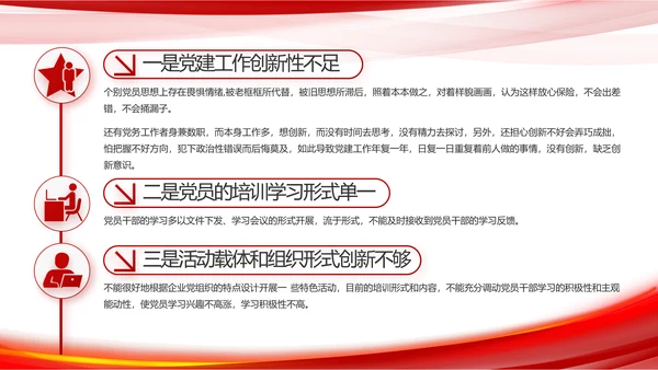 党建党支部年终工作总结汇报PPT党课