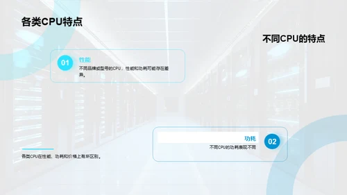 深入浅出计算机硬件